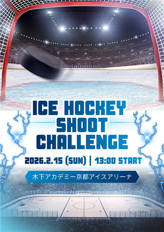ICE HOCKEY SHOOT CHALLENGE