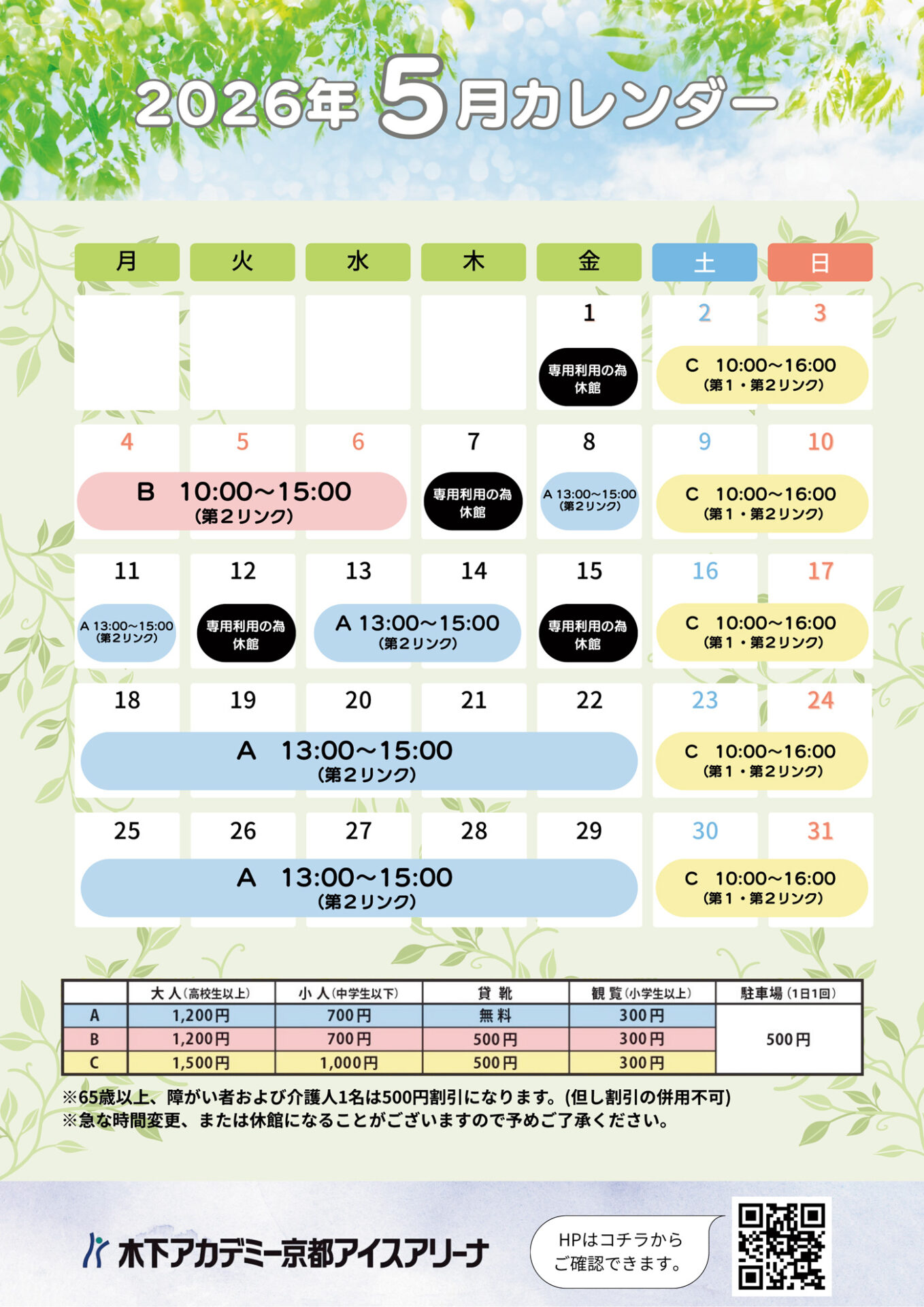 2026年5月カレンダー