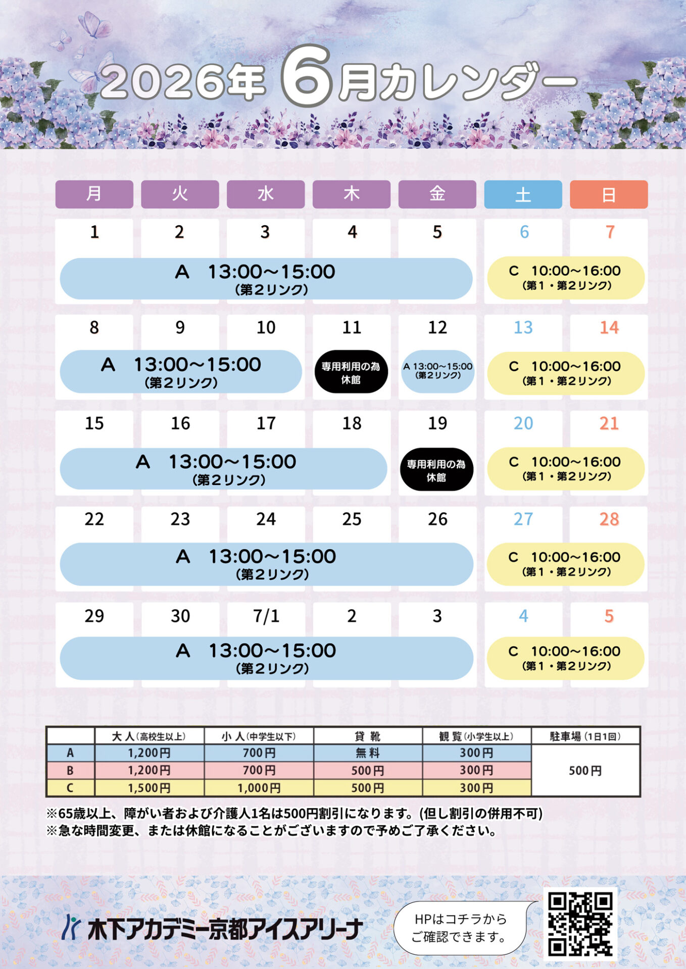 2026年6月カレンダー