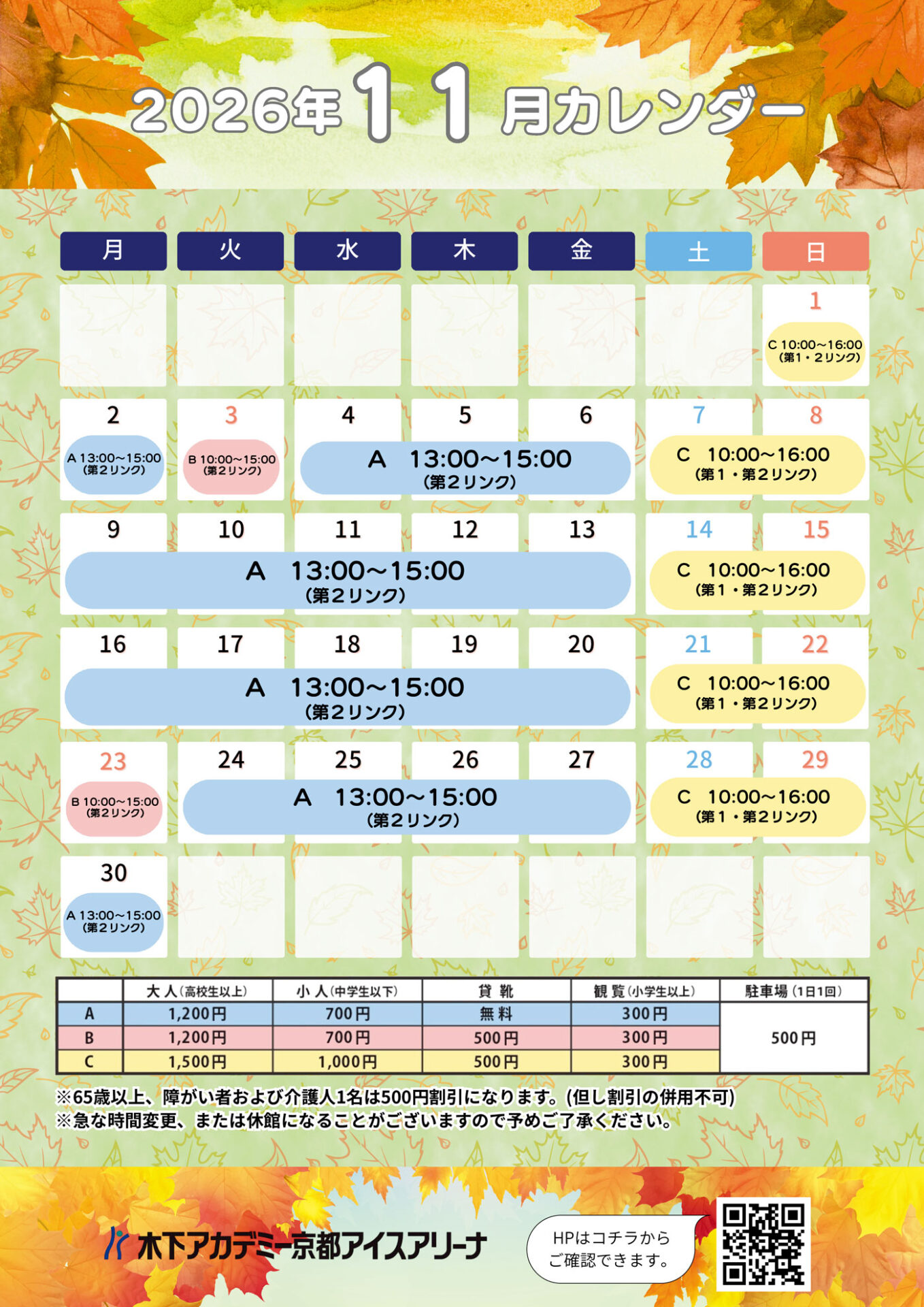 2026年11月カレンダー