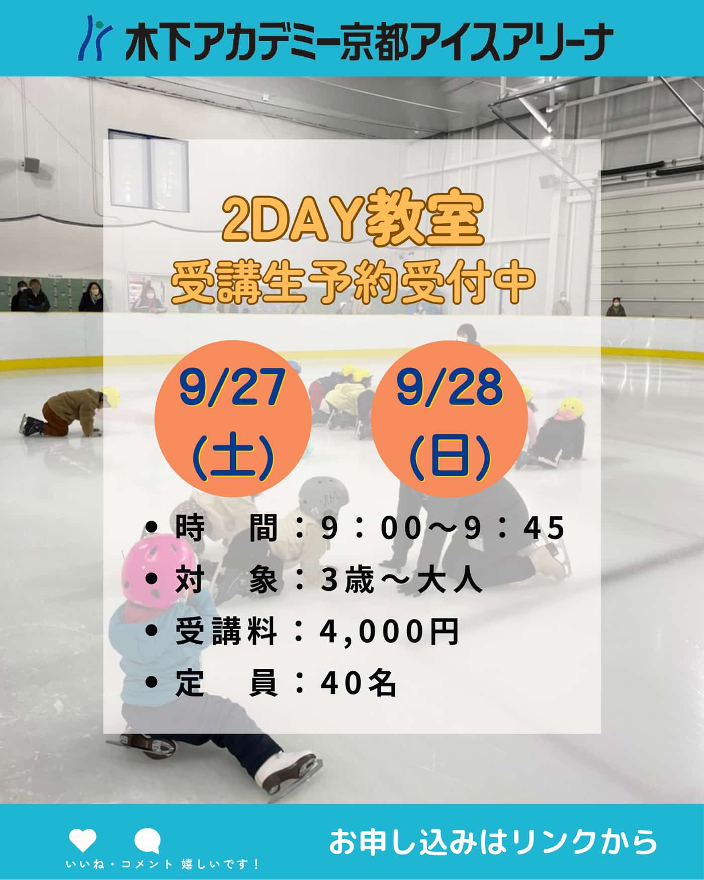 2025年9月短期教室